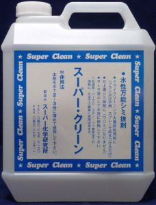 superclean_4l